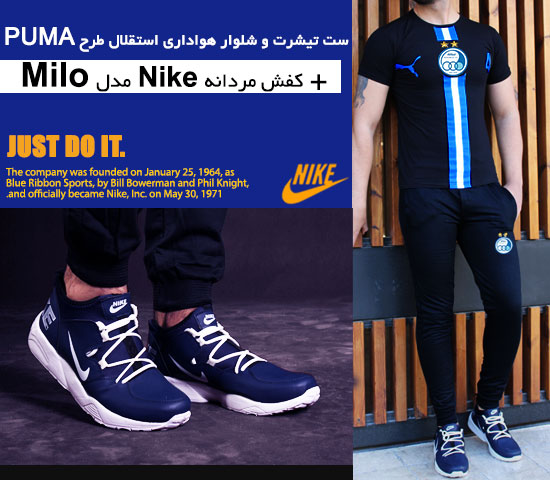 پکیج ست تیشرت و شلوار هواداری استقلال طرح PUMA و کفش مردانه Nike مدل Milo