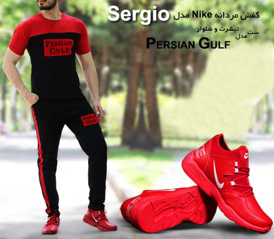 ست تیشرت و شلوار مدل PERSIAN GULF و کفش nike مدل Sergio