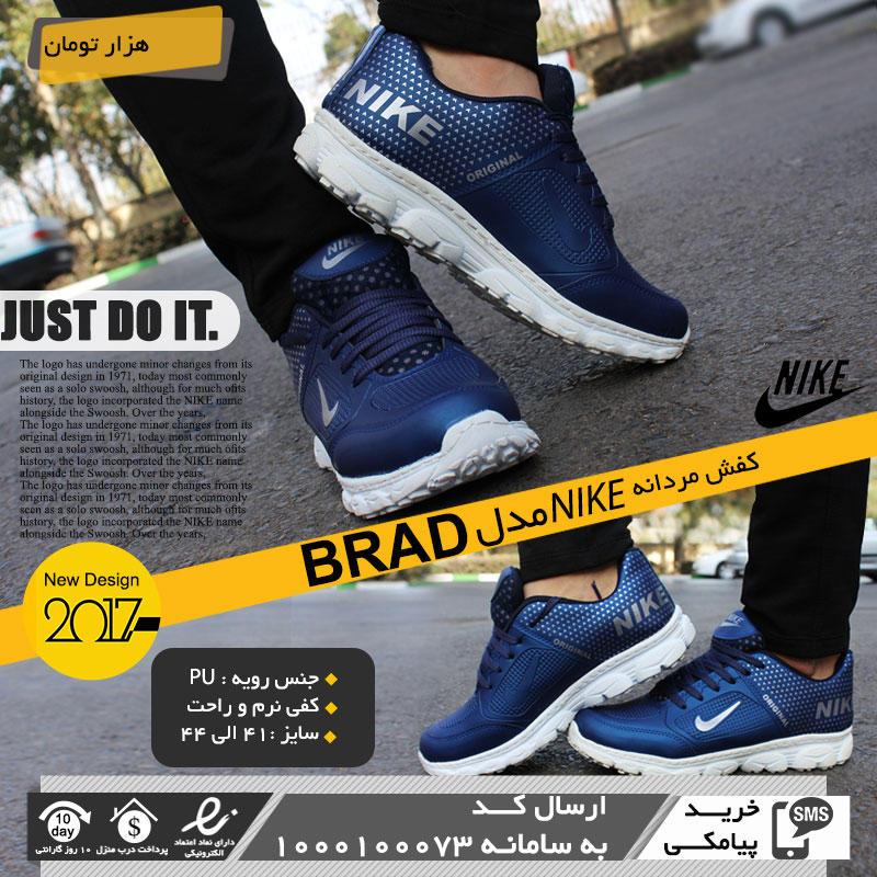 کفش-مردانه-NIKE-مدل-Brad